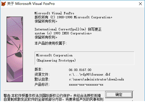 vfp6.0绿色版下载