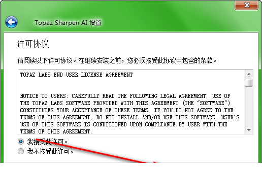 Topaz Sharpen AI破解版