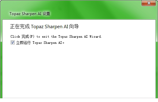 Topaz Sharpen AI破解版
