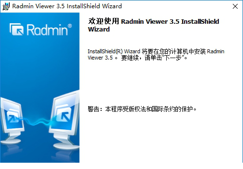radmin server破解版