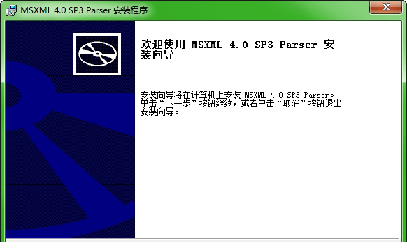 msxml 4.0 sp3免费版