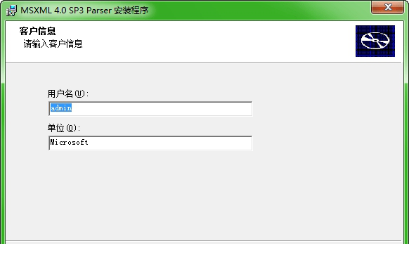 msxml 4.0 sp3免费版