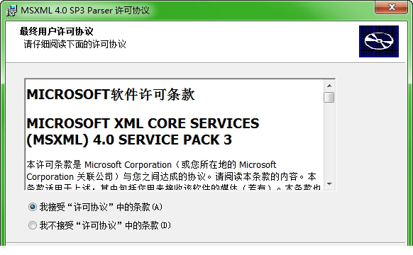 msxml 4.0 sp3免费版