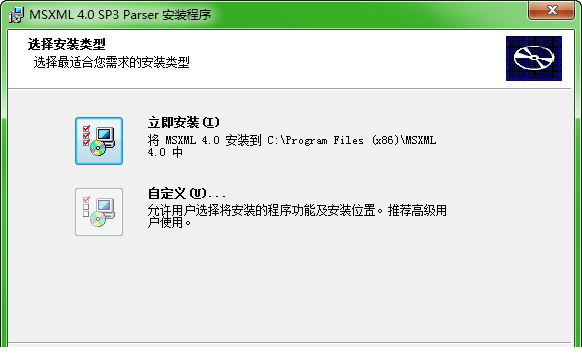 msxml 4.0 sp3免费版