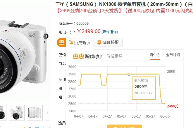网易惠惠购物助手插件下载