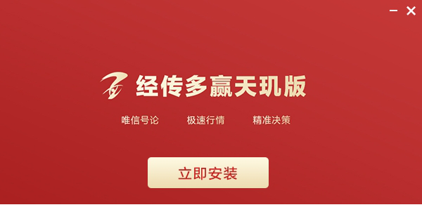 经传经常用的软件天玑版