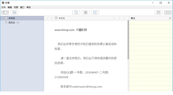 妙笔经常用的软件