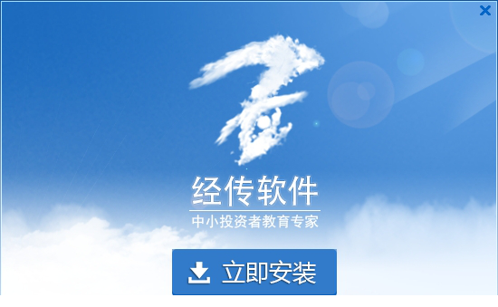 经传多赢炒股经常用的软件破解版