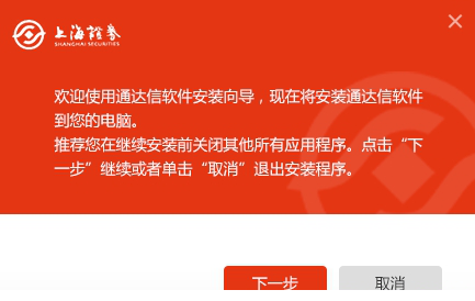上海证券卓越版金融终端电脑版