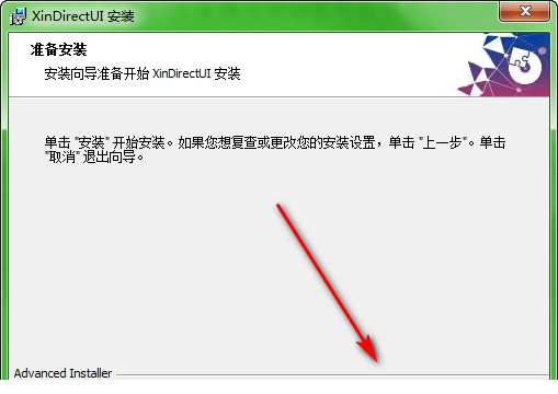XinDirectUI中文版