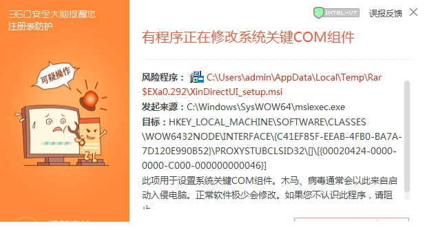 XinDirectUI中文版