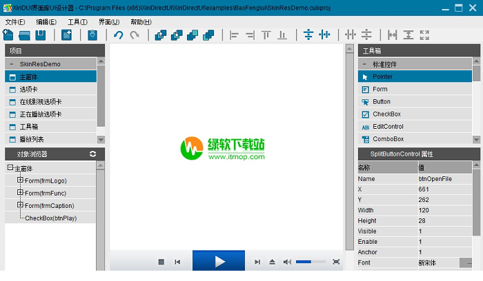 XinDirectUI中文版