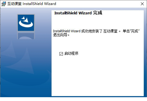 开十二互动课堂