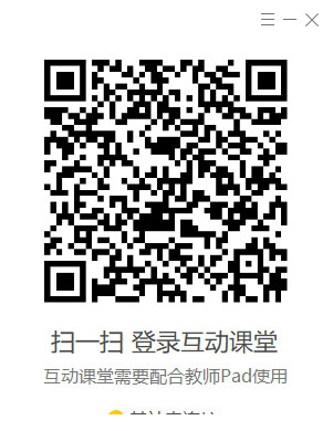 开十二互动课堂