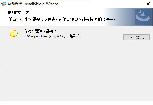 开十二互动课堂