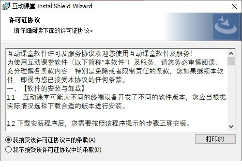 开十二互动课堂