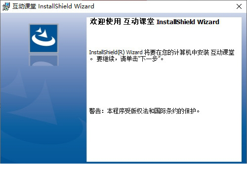 开十二互动课堂