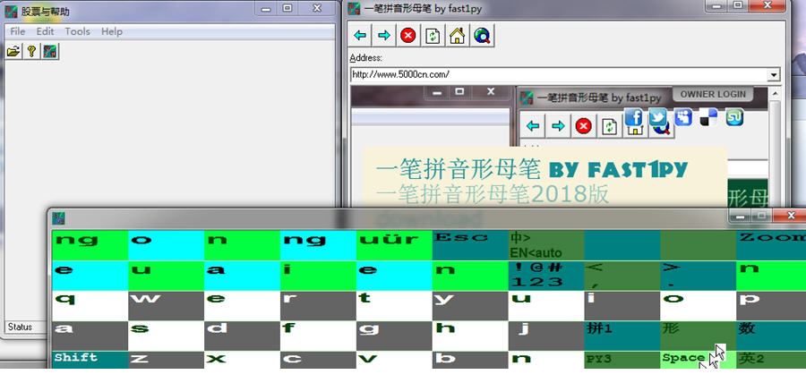一笔拼音形母笔