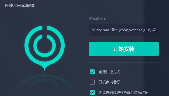 网易uu加速器永久免费版