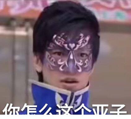 雨女无瓜表情包下载