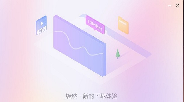 迅雷10官方下载