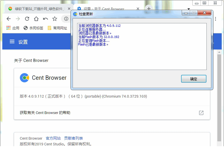 cent browser便携版
