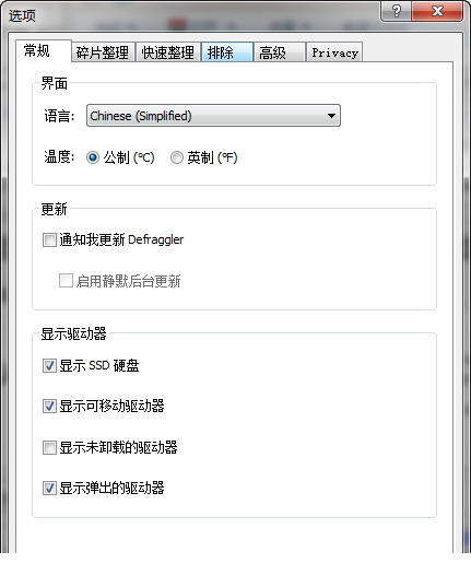 piriform defraggler绿色版