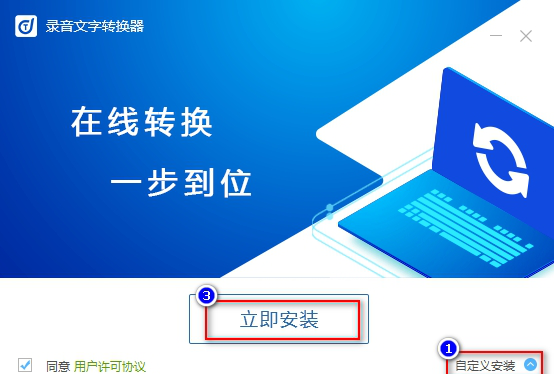 录音文字转换器下载