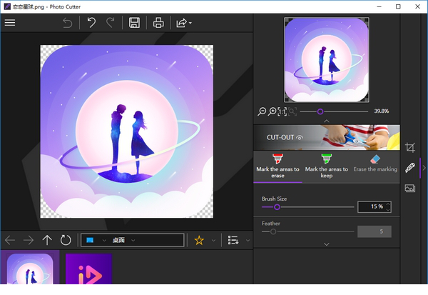 InPixio Photo Cutter