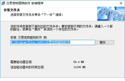 汉思宠物店管理经常用的软件下载
