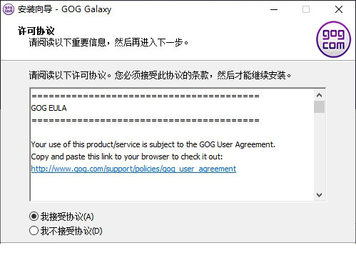 GOG Galaxy