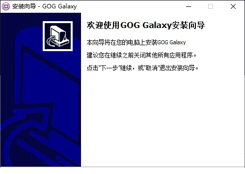 GOG Galaxy