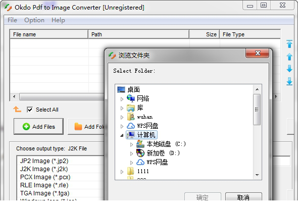 Okdo pdf转图片软件