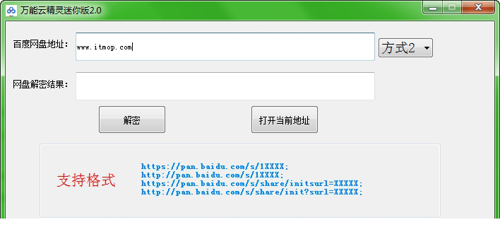 万能云精灵迷你版绿色版