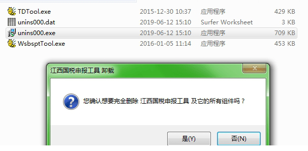 江西国税申报工具免费版