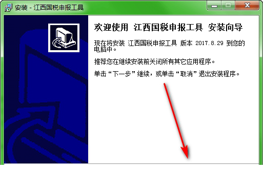 江西国税申报工具免费版
