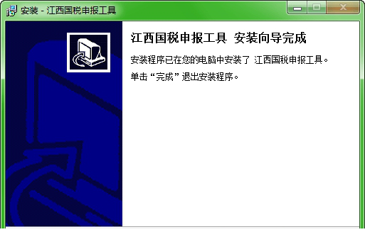 江西国税申报工具免费版