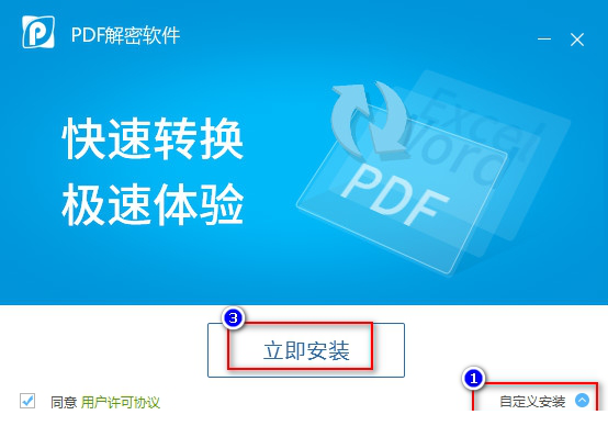 pdf解密经常用的软件免费下载