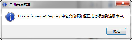 araxis merge2018破解版