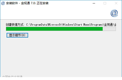 金视通视频会议系统下载