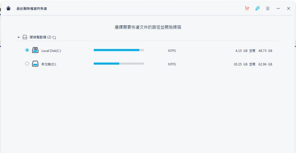 万兴数据恢复专家绿色版