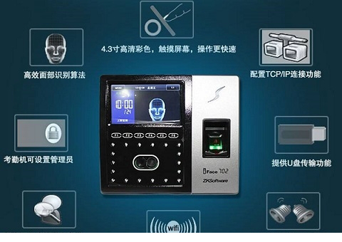 中控702考勤机经常用的软件