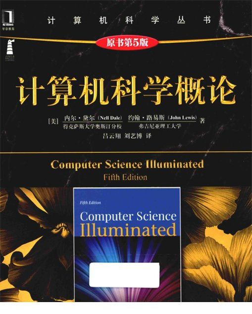 计算机科学概论第五版中文版下载