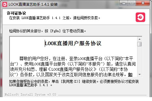 lOOK直播演艺助手