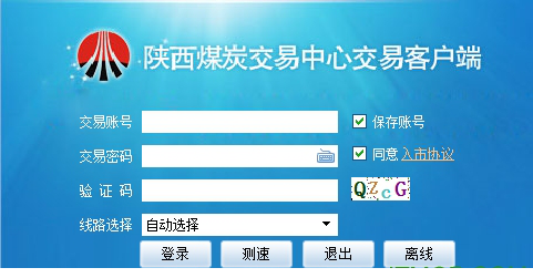 陕西煤炭交易中心