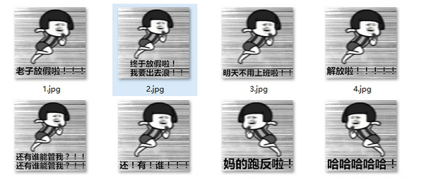 放假了出去浪表情包