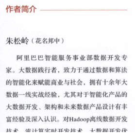 离线和实时大数据开发实战下载