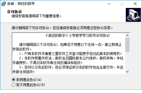 疯狂的数字下载