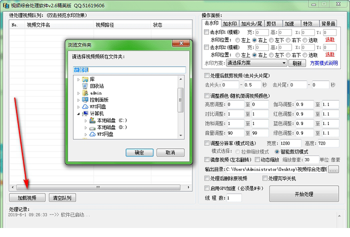 视频综合处理经常用的软件