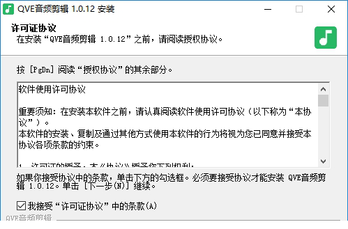 qve音频剪辑下载
